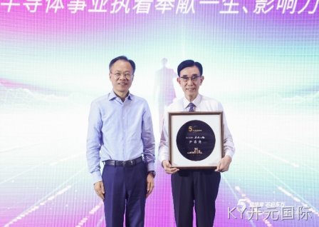 尹志尧董事长获颁“东方芯港·卓越人物奖”